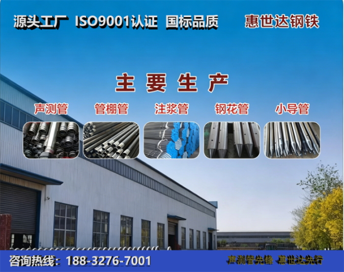 惠世达钢铁枣庄工厂